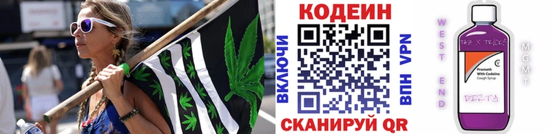 Кодеиновый сироп Lean Purple Drank  Карабаново 