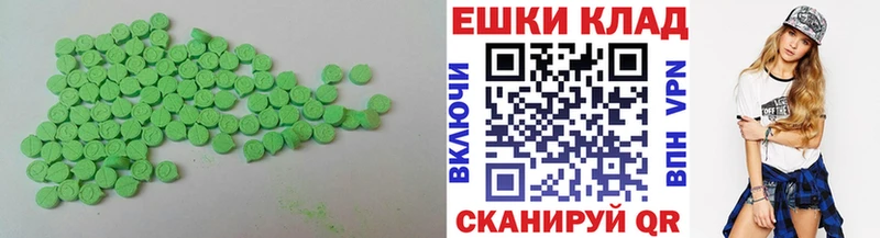 Ecstasy 280мг Карабаново