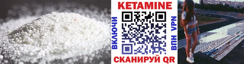 Кетамин VHQ  Карабаново 