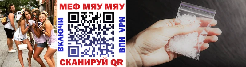 МЯУ-МЯУ кристаллы  сколько стоит  Карабаново 